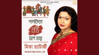 O Sangi O Sangi - Mita Chatterjee