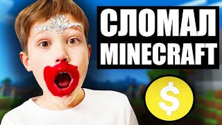 МИСТЕР МАКС ИГРАЕТ В МАИНКРАФТ ★ ДЕТСКИЙ КОНТЕНТ