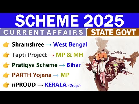 SCHEMES 2025 CURRENT AFFAIRS | STATE GOVT SCHEMES CURRENT AFFAIRS 2025 | INDOLOGUS