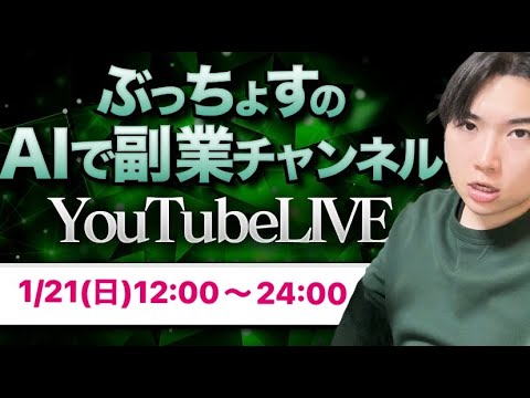 12時間質問し放題！生配信【チャンネル登録1000人突破記念】