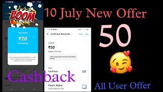 All User Flat 50 Cashback Profit Guranted 100% #Tudaypaytmoffer #DEG #DIGITALEARNINGGOAL screenshot 3