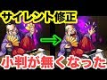 【モンスト】なんだこれ！？このタイミングで謎のサイレント修正がキターw