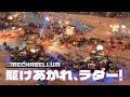 【Mechabellum】 Ranked Match 1v1 【ボソボソ実況】(現在MMR約1500)