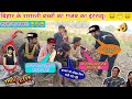 Bihari boy funny interview  thug life  sigma rule  pranks  savage reply 