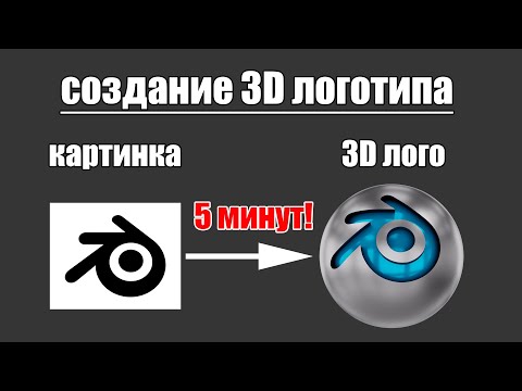 Создание 3D логотипа | Grease Pencil | Knife Project | Уроки Blender