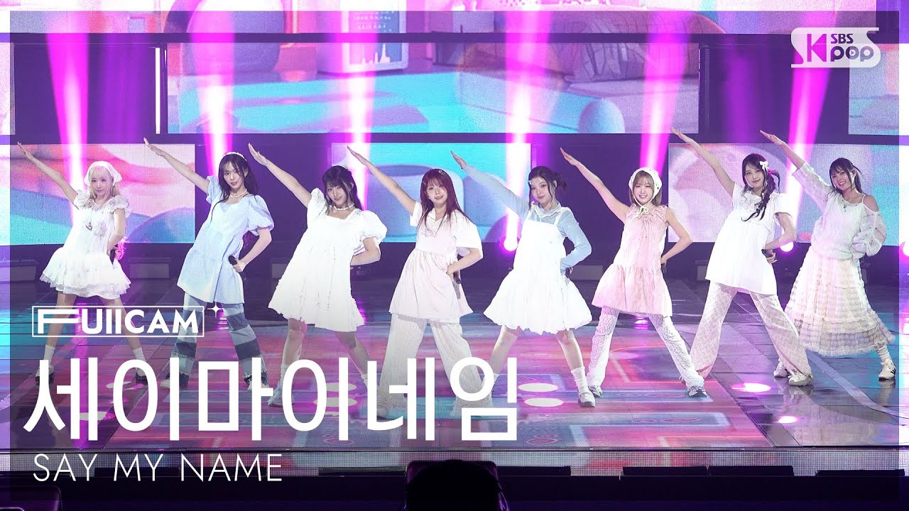 [안방1열 풀캠4K] 세이마이네임 'UFO (ATTENT!ON)' (SAY MY NAME FullCam) @SBS Inkigayo 260118