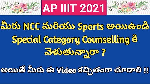 Ap iiit 2021 Special Category Counselling Latest update | @dugoutyourbrain