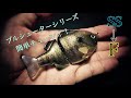 シンキングをフローティングに簡単にチューン!【デプス】