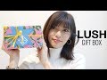 【プレゼントに】LUSHギフトボックス開封してみたら・・