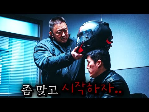 《범죄도시 4》 진실의 방 떴다🔥각 잡고 국내 최초 트리플 천만 사냥 시작 ㄷㄷ