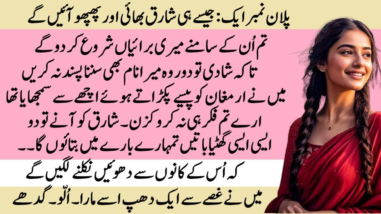 EID SPECIAL LOVE STORY | COUSINS BASED LOVE STORY | Pakeezah Stories