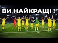 🔥ЕКСКЛЮЗИВ: Грандіозна зустріч футбольної збірної України 💙💛 | НАЖИВО