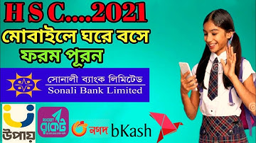 HSC Form Fil  Up 2021 | HSC..2021  মোবাইলে ঘরে বসে ফরম পূরন  | How to Hsc Form Fil Up 2021  Hsc 2021