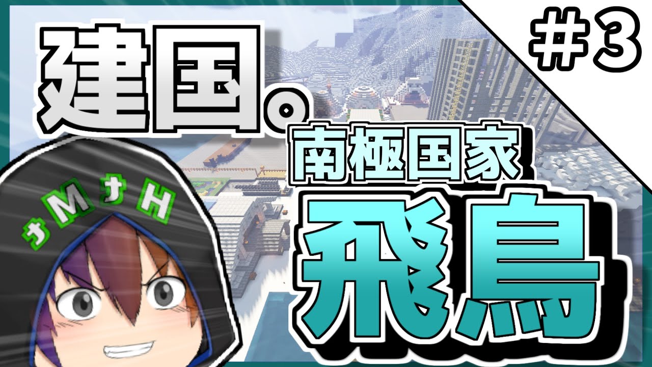 【マイクラEarthMC】このワールドには国も経済も戦争もある #3【ゆっくり実況/Minecraft/EarthMC】