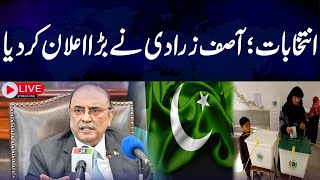 🔴LIVE | Former President Asif Ali Zardari Big Announcement | SAMAA TV