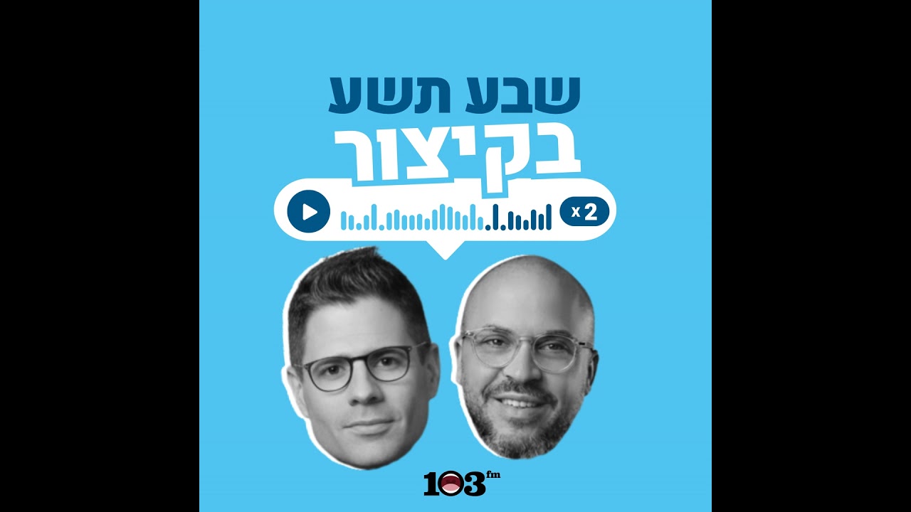 איפה אתה מוג'תבא ח'אמנאי? | ה-11 במרץ 2026