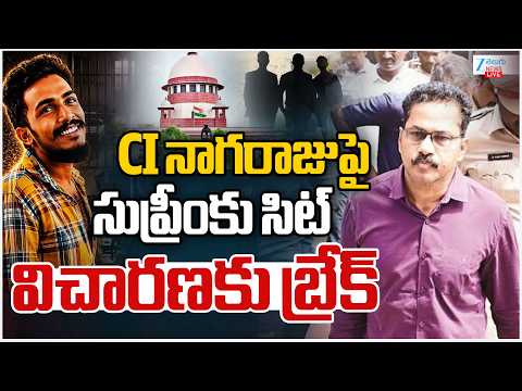 LIVE: SIT Investigation | CI Nagaraju | Gade Sai Krishna Case | CI నాగరాజుపై సుప్రీంకు సిట్ | zee - ZEE24TELUGUNEWS