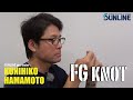 SUNLINE pro tester, Kunihiko Hamamoto, introduces about FG knot.