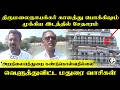 திருமலைநாயக்கர் காலத்து பொக்கிஷம்!! முக்கிய இடத்தில் சேதாரம் | HRCE | Madurai | Hindu Temple