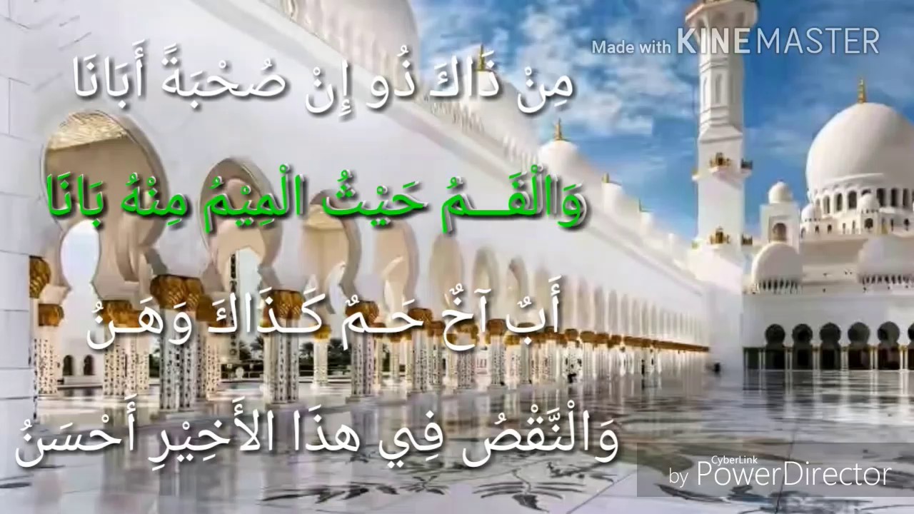 Lirik Nadzom AlFIYAH 1- 54 ( coretan bang emoz)