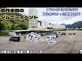 【閲覧注意】ずっこけたnaebajam (新潟苗場の大規模ジムニーイベント) が今までにない程の濃い内容だったのに・・・ オフロードコース紹介あり【MS-581】