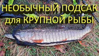 🔥 Как выбрать ПОДСАК для РЫБАЛКИ? Обзор подсака для трофейной рыбы BIG FISH TACKLE VERTICAL NET 🔥