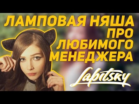 Ламповая няша стримерша карина