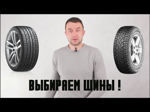 Видео: Как я узнаю, что у меня всепогодные шины?