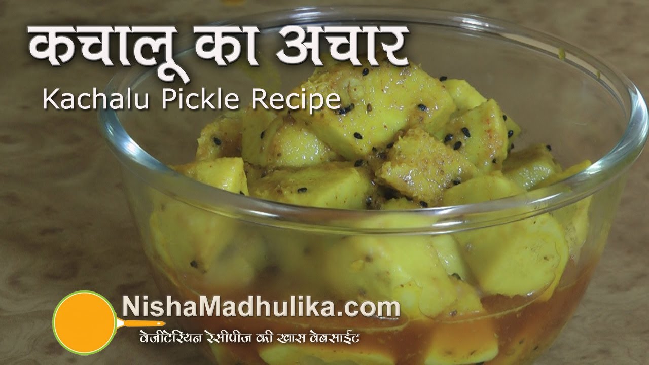 Kachalu Pickle Recipe - Kachalu Achar Recipe - Yam pickle