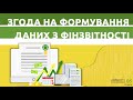 Дайджест цікавого функціонала та інструкцій від M.E.Doc [Січень 2020]