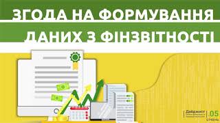 Дайджест цікавого функціонала та інструкцій від M.E.Doc [Січень 2020]