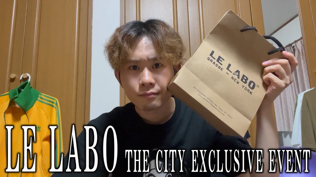 LE LABOで世界の香りを堪能しました【ルラボ】【シティエクスクルーシブ】