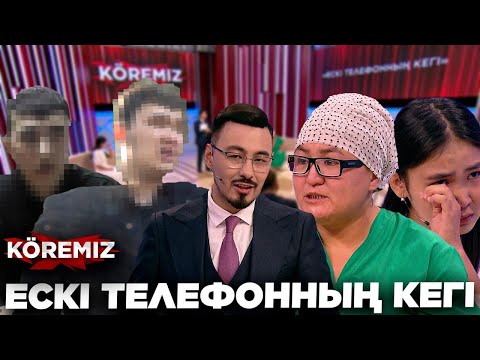 Бейне: Ескі телефондардың құны бар ма?