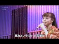 夕霧海峡/石原詢子