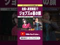 スティーブ・ジョブズの裏の顔とは