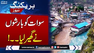 Massive Rain Prediction In Swat | Red Alet | Breaking News | Samaa TV