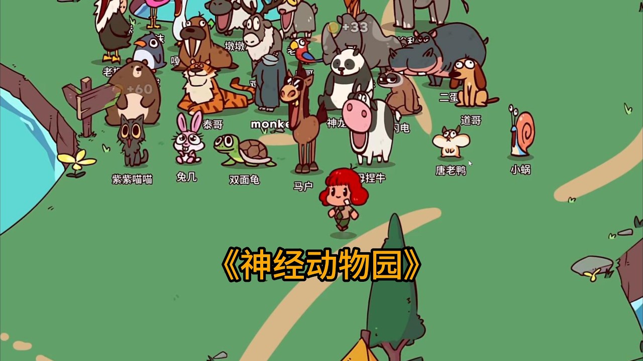 當可以給動物配音後，就會發生這樣的事情~ #steam遊戲 #我的聲音動物園 #抽象 #配音 #搞笑 #steamgame #myvoicezoo #funny #dubbing