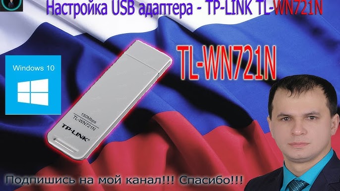 Как Установить Драйвер В Windows 10 И 11 На Старый Wi-Fi Адаптер.