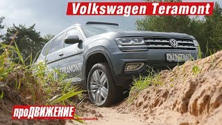 :     ! - VW Teramont. 2018.  .