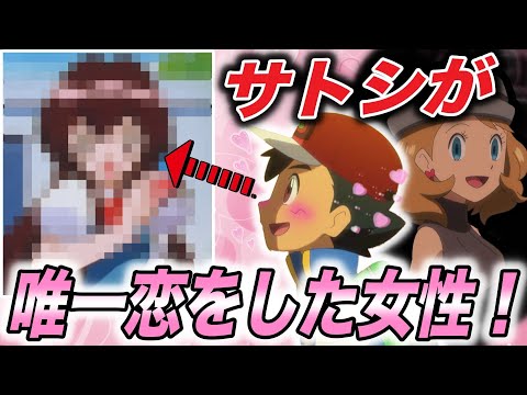 【都市伝説】あの鈍感なサトシが…？セレナ大激怒！？サトシにまつわる奇妙な噂が衝撃的だった！！！！【アニポケ考察】【ポケモンSV】【マスターズトーナメント】【スカーレットバイオレット】【はるかっと】