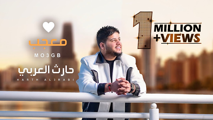Harith Al-Arabi - mojab [Official Music Video] (2023) | حارث العربي - معجب