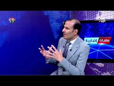 سمية عسلة | اليمن ساحة لتبادل الرسائل الإيرانية والأمريكية والشعب اليمني هو من يدفع الثمن
