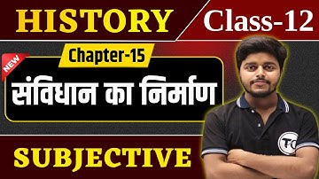 History Class 12 Chapter 15 Subjective Question Answer | संविधान का निर्माण Class 12th Questions