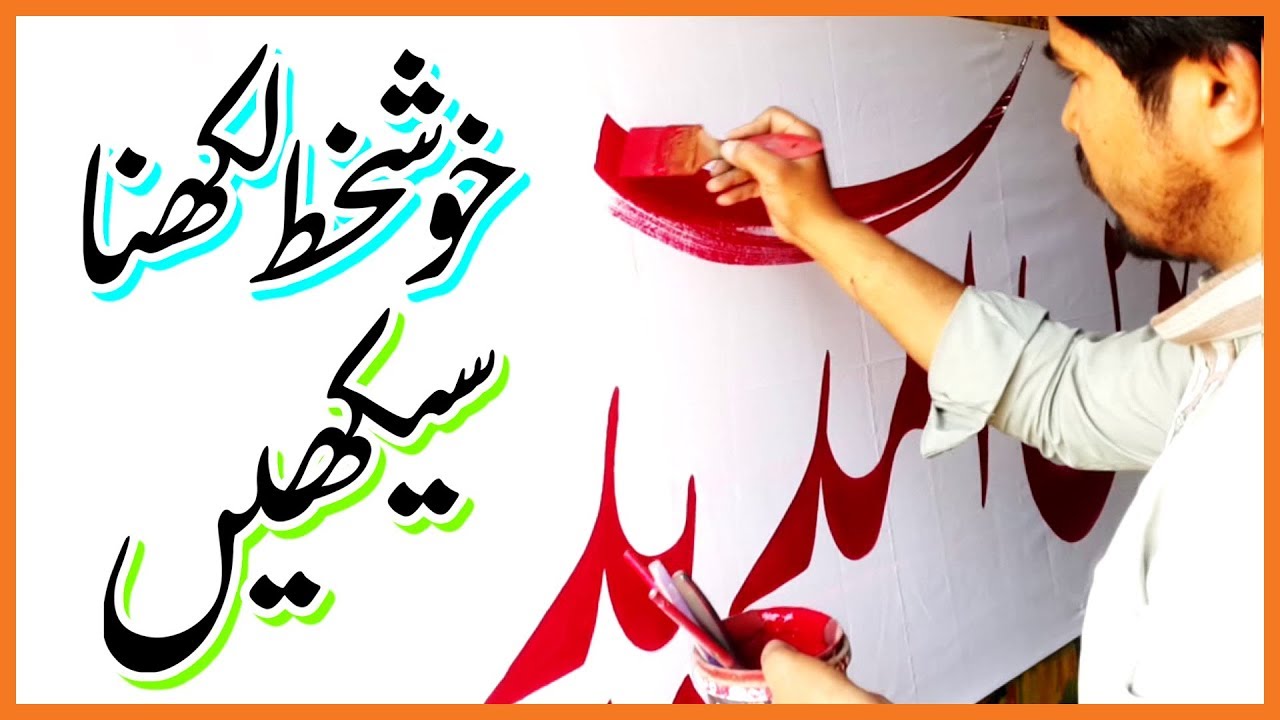 How to write cloth banners with watercolor paints