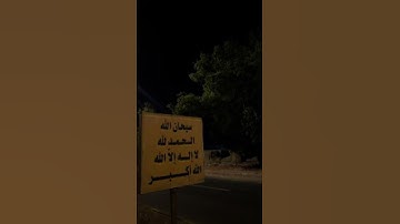 #تلاوة_مؤثرة #حالات_واتس #تلاوة_خاشعة #إسلام_صبحي #صوت_يريح_القلب #قرآن #صلوا_علي_النبي #تلاوة_مميزة