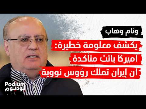 وئام وهاب للثنائي منذ استبعاد فرنجية عم تخبصوا الشيعة اثبتوا أنهم يملكون شجاعة الامام علي