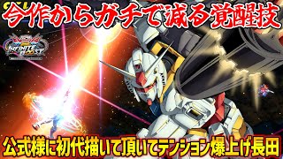 The Gundam drawn as a caster illustration for the GGGP x RAGE collaboration is so cool I'm super ...