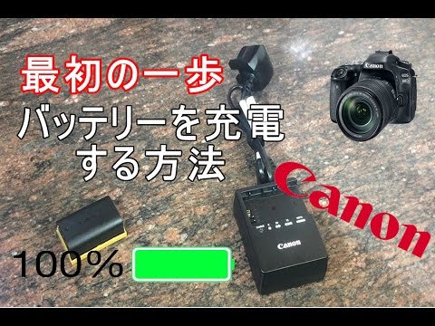 最初の一歩：DSLRカメラバッテリーの充電方法 #canon - YouTube