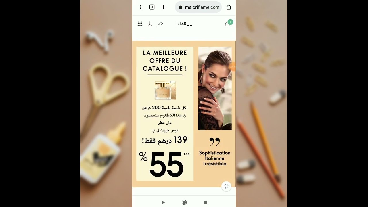 طريقة عمل كموند في اوريفلام لوحدك من هاتف فقط 2022