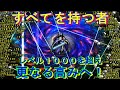 【vampire survivors実況】 最強よ、更なる高みを目指せ!!